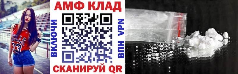Купить закладки  Сычёвка  АМФ VHQ 