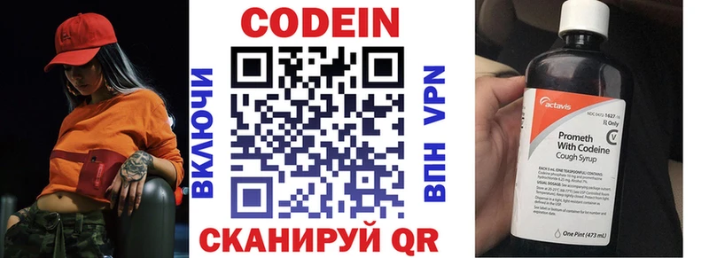 Кодеиновый сироп Lean Purple Drank Сычёвка