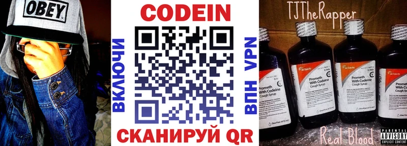 Купить  Сычёвка  Кодеин напиток Lean (лин) 