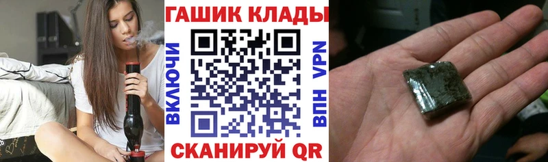 ГАШ гашик  Купить  Сычёвка 