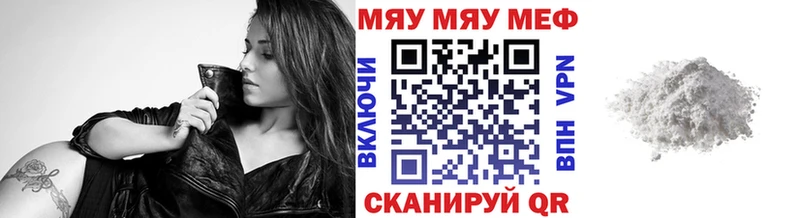 Мефедрон кристаллы Сычёвка